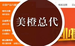 怎么注册美橙互联网（美橙互联400电话）