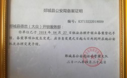 公安备案会怎么样（公安备案有什么坏处吗）