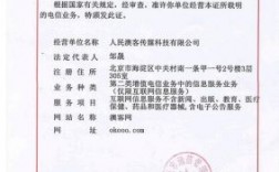 公司通信局备案在哪里办理（通信管理局icp备案）