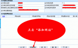 域名申请下来怎么备案（注册域名后如何备案）