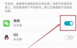 华为手机如何下载微信（华为手机如何下载微信分身）