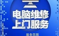 长春虚拟主机租用怎么选择便宜（长春修电脑长春上门修电脑长春电脑维修哪家好啊)