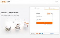 怎么登录阿里云网站（怎么登录阿里云网站账号）