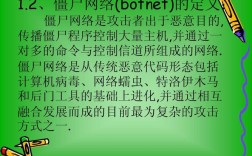 如何应对僵尸网络攻击？一文带你深度解密！（丧尸危机通关方法)