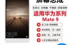 华为mate9换外屏（华为mate9换外屏全过程）