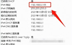 主机ip地址怎么看（主机ip地址怎么看出来）