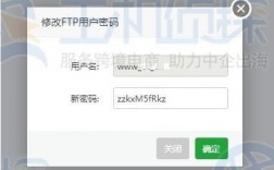 ftp用户名密码怎么修改密码（如何更改ftp的用户密码）