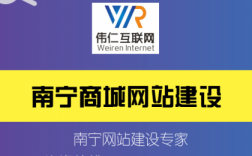 南宁网站建设哪里好（南宁网站建设排名）