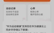 华为5x微信运动不记步（华为健康怎么和微信运动同步）