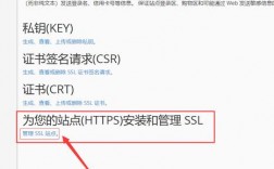网站ssl加密证书怎么申请（如何安装配置SSL证书)
