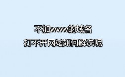 关于www是一级域名吗的信息