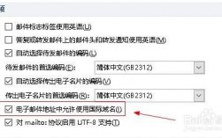 outlook怎么改邮箱域名（更改outlook域名）