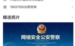 怎么看网警备案是真的（网警怎么查询）