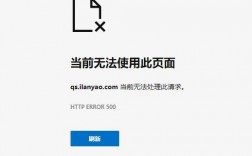 网站怎么关闭500错误（网站出现500错误该怎么处理）