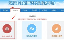 无锡租房备案如何办理，为什么无锡市新房备案慢