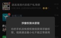 华为微信弹窗（华为微信弹窗显示已置顶）