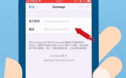 苹果怎么设置企业邮箱（苹果手机怎样设置企业邮箱）
