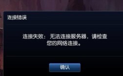 连接ktserver前置服务器失败怎么办（无法连接到前置服务器）