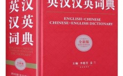 影音字典哪里买（购买英语字典）