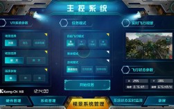 虚拟主机怎么打游戏（vr游戏设置)