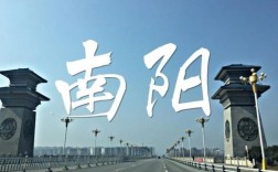 南阳关键词哪里最好（南阳市哪里）