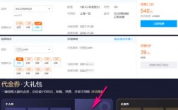 新网域名优惠码（域名续费优惠券）