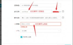 服务器怎么配置二级域名（服务器ip和域名怎么弄）
