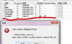 oracle特殊空格替换不掉如何解决（oracle中的字段别名与表别名的命名规则)