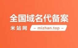 哪里可以代注册备案域名（域名备案代理最快）