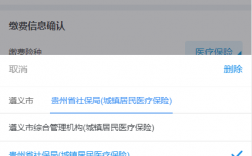 贵州怎么预约备案（贵州怎么预约备案医保）