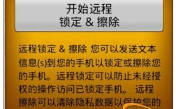 信息安全：如何使用加密来保护你的数据？（Androⅰd系统,用护数据已锁定,重启后需要输入密码,为保护数据安全,解锁前部分)