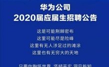 泸州华为招聘信息（泸州华为招聘信息官网）