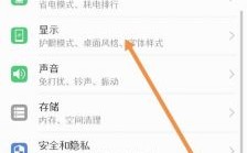 华为手机怎么换屏幕（华为手机怎么换屏幕颜色）