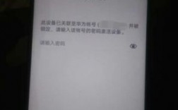 华为手机被盗（华为手机被盗了怎么锁机呢）