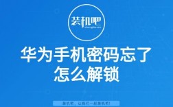 华为4c解锁（华为4忘记锁屏密码怎么办）