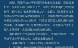 恶意软件分析技术：如何及时防范网络攻击？（恶意软件的防范措施）