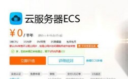 免费试用云服务器ecs（申请免费云服务器）