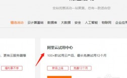 如何申请阿里云免费云服务器-如何免费申请云服务器（怎样申请阿里云服务器）（怎样申请云服务)