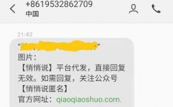 匿名发短信的方法，想发匿名短信怎么发送