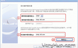 foxmail里面怎么设置impa（foxmail设置方法）