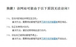 虚拟主机的临时域名打开显示域名未绑定，如何解决，主机屋绑定域名失败:原因和解决方法