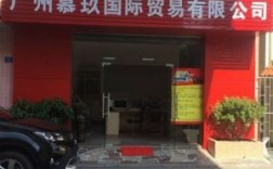 广州电子外贸在哪里（广州外贸店一般在哪里?）