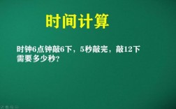 12点05秒怎么写（12点5分怎么写）