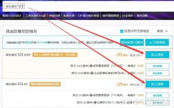 特价域名购买(低价域名注册)（域名优惠购买）（怎么查找自己淘宝店铺的网址)