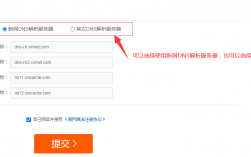 新网服务器怎么调（域名哪里买？怎么备案)