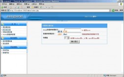 easypanel怎么用（easy panel）