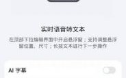 华为手机语音转文字（华为手机语音转文字不能用了怎么办）