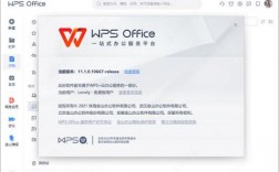 华为wps（华为wpspc版下载）