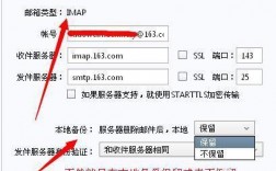 怎么查看邮箱服务器（怎么查看邮箱服务器的收件发件地址)