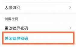 华为锁屏密码忘记（华为锁屏密码忘记怎么改）